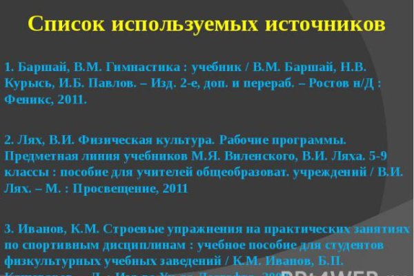 Кракен сайт 16