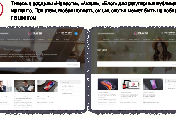 Восстановить аккаунт на кракене