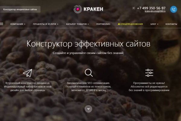 Кракен пх