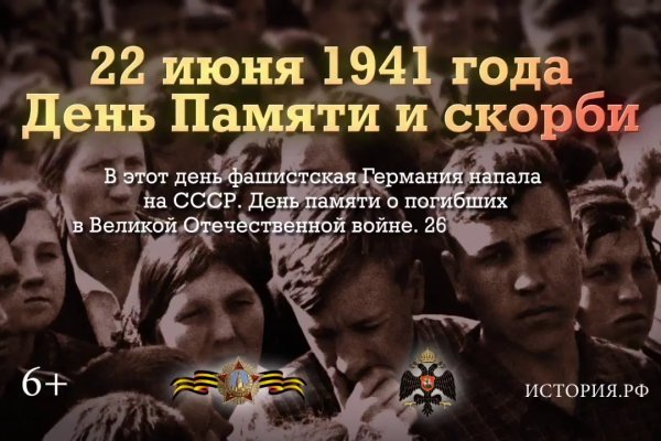 Кракен упал